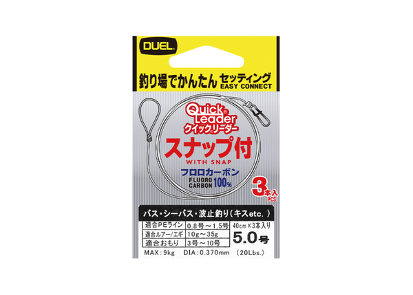 DUEL QUICK LEADER 10 lb / 1 m Fluorocarbon - Eprofishing Egypt